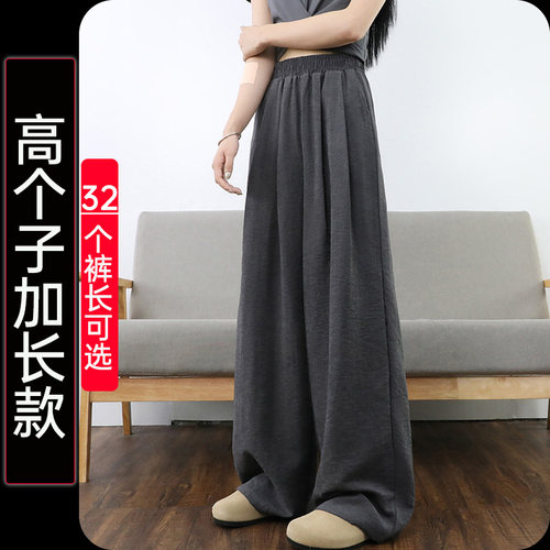 高个子超长加长阔腿裤定制
