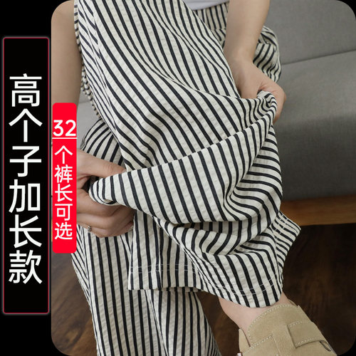 高个子加长超长直筒条纹阔腿裤