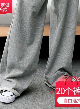 高个子加长全棉高腰阔腿裤春秋款宽松垂坠感毛圈卫裤超长拖地裤女