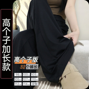 加长垂感高个子加长防晒直筒裤 冰丝阔腿裤 2025新款 薄款 子夏 女夏季