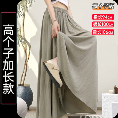 半身长裙女春秋薄款a字高腰垂感休闲阔腿裤高个子加长山本裙裤子
