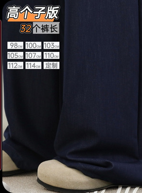 丹宁蓝冰丝阔腿牛仔裤女高个子加长夏薄款垂感显瘦天丝直筒拖地裤