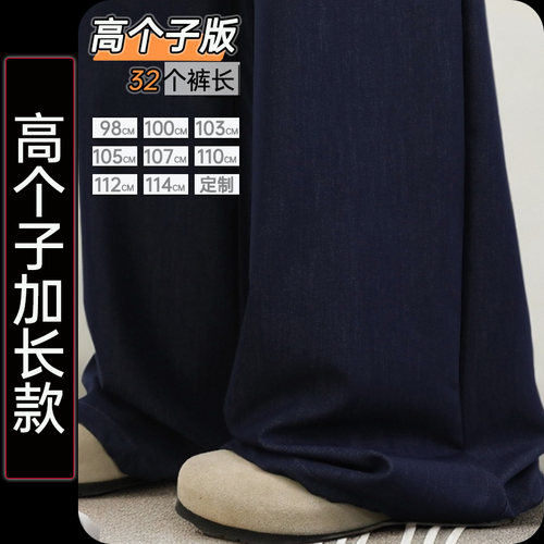 高个子加长版量身定做裤长自选