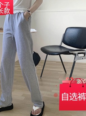 灰色拖地裤女高腰垂感夏春秋款加长裤高个子直筒裤宽松大码休闲裤
