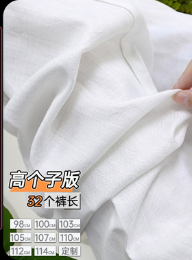 白色亚麻裤子女2025夏薄款高个子加长垂感抗皱直筒冰丝超长阔腿裤