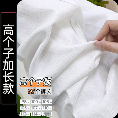 高个子加长版量身定做裤长自选