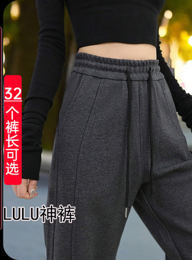 2025春秋新款窄版直筒裤女高个子加长运动裤高腰LULU裤深灰休闲裤