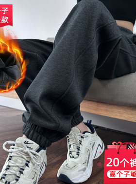 深灰色加绒运动裤女高个子加长束脚裤高腰宽松哈伦裤175超长卫裤