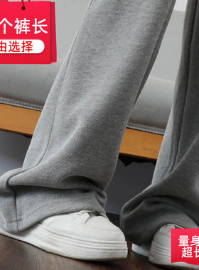 灰色窄版阔腿裤女高个子加长直筒裤秋冬垂感运动裤高腰超长拖地裤