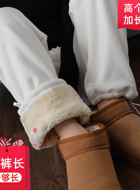 白色羊羔毛运动裤女高个子加长抽绳束脚裤加厚高腰休闲裤超长卫裤