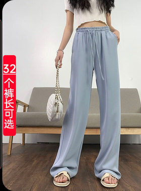 蓝色冰丝西裤女高个子加长窄版阔腿裤高腰垂感休闲裤超长拖地裤潮