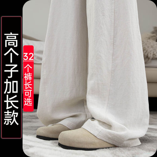 米色冰丝麻料弯刀裤女高个子加长阔腿裤高腰窄版直筒裤显瘦拖地裤