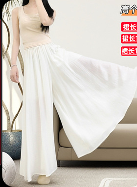 白色裙裤女高个子加长春秋高级感垂坠感阔腿冰丝防晒速干山本裤裙