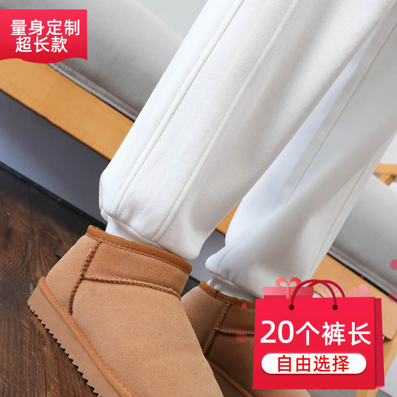 高腰高个子超长长裤加长定制