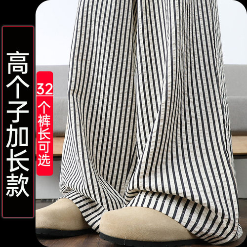 高个子加长超长直筒条纹阔腿裤