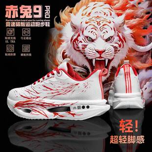 赤兔9pro全掌碳板竞速跑鞋男儿童冬季加绒保暖皮面防水夜光运动鞋