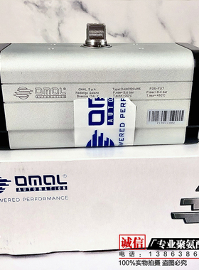 意大利欧玛尔OMAL气动执行器DAN0120411S双动气动执行器