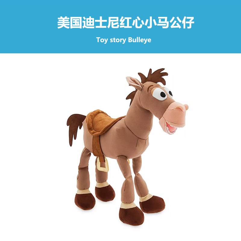 美国迪士尼正版玩具总动员4小马红心布绒玩偶bullseye儿童节礼物