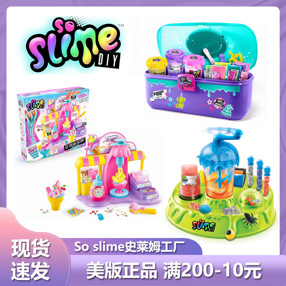 美国so slime史莱姆工厂手工DIY水晶泥独角兽摇摇乐解压彩泥套装
