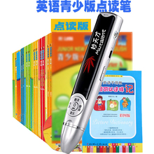 点读笔朗文英语青少版 入门级ABA1B12345A概念全套新版点读机新