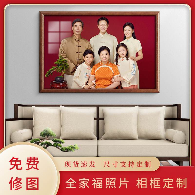 洗照片做成相框全家福照片放大晶瓷冲印24寸大尺寸客厅挂墙定制