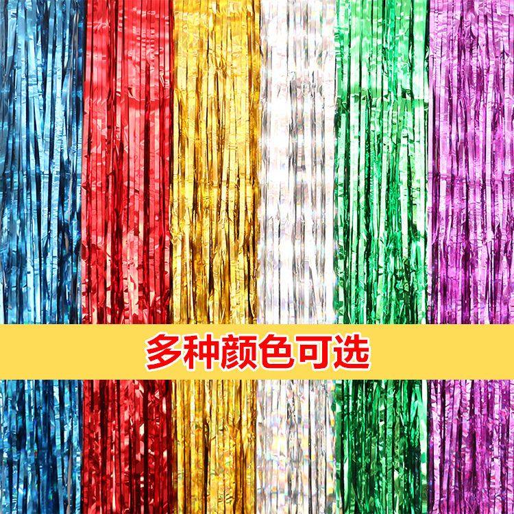 雨丝门帘婚庆生日晚会舞台结婚雨丝帘背景墙圣诞彩条会场装饰布置,节庆用品/礼品,节日装扮用品,淘宝优惠券,粉丝福利购,淘宝优惠卷