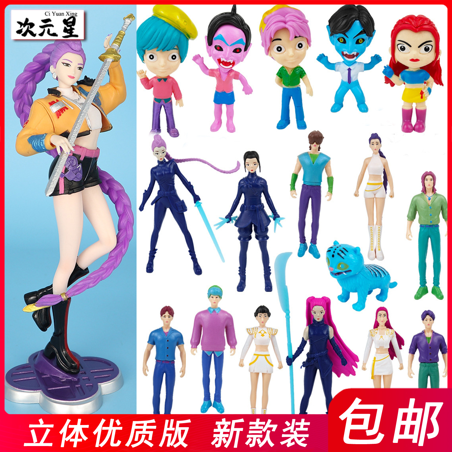 猎魔女团鲁米佐依米拉秦宇摆件