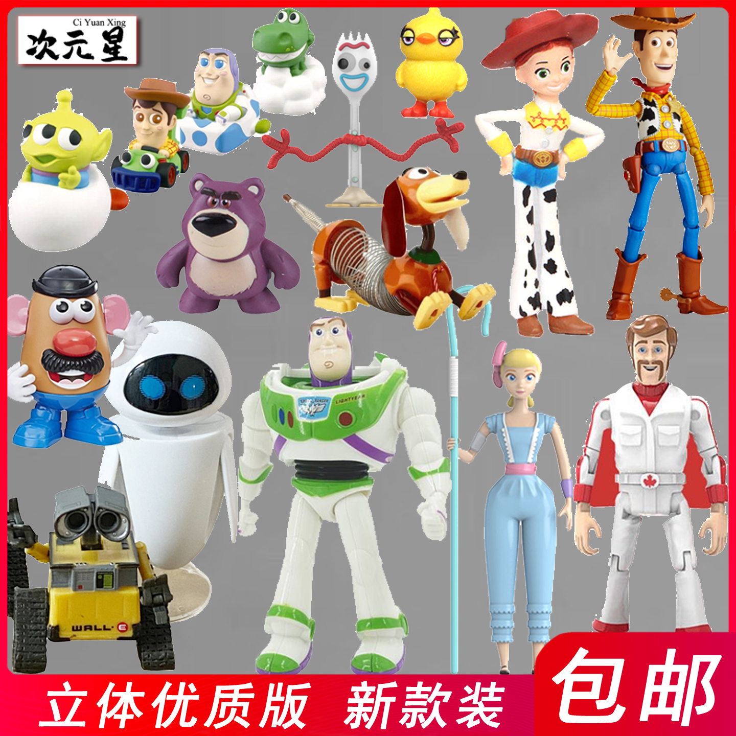 巴斯光年翠丝牧羊女胡迪瓦力摆件