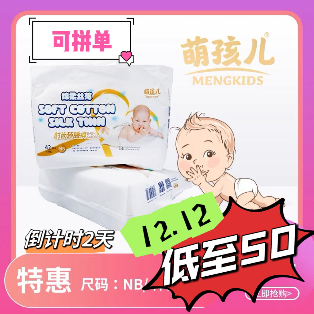 月子中心正品萌孩儿纸尿裤享悦诗安月子会所纸尿裤新生儿