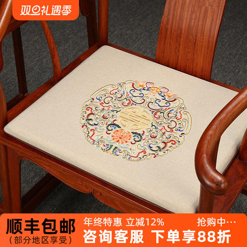 中式红木椅子坐垫圈椅茶椅垫防滑