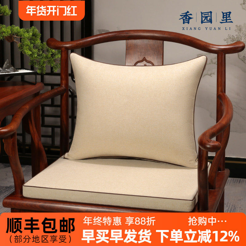 新中式茶椅垫圈椅太师椅坐垫红木椅子沙发垫乳胶实木餐椅座垫定做,居家布艺,椅垫,淘宝优惠券,粉丝福利购,淘宝优惠卷