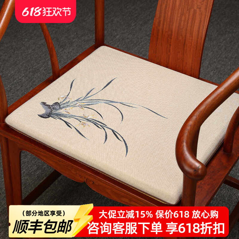 中式红木椅子垫子乳胶坐垫实木茶桌椅垫圈椅太师椅沙发垫座垫定制