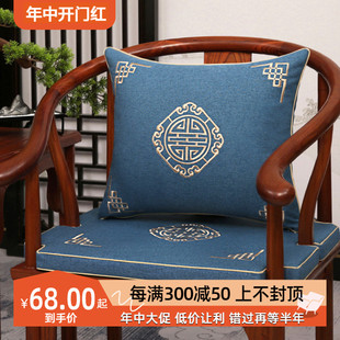 新中式 圈椅坐垫太师椅红木沙发垫官帽茶椅垫乳胶实木座椅垫冬定制