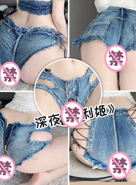 内衣性感女破洞牛仔裤低腰拉链开档裤热裤夜店内衣8026