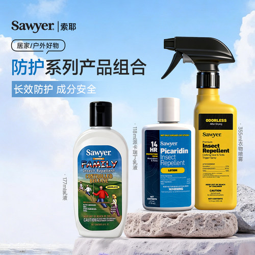 索耶美国进口派卡瑞丁乳液喷雾