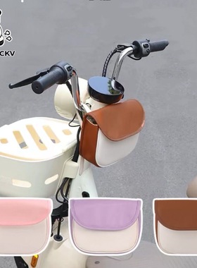 电动车前置挂包收纳挂袋摩托车挂物包通用电瓶车手机充电器储物包