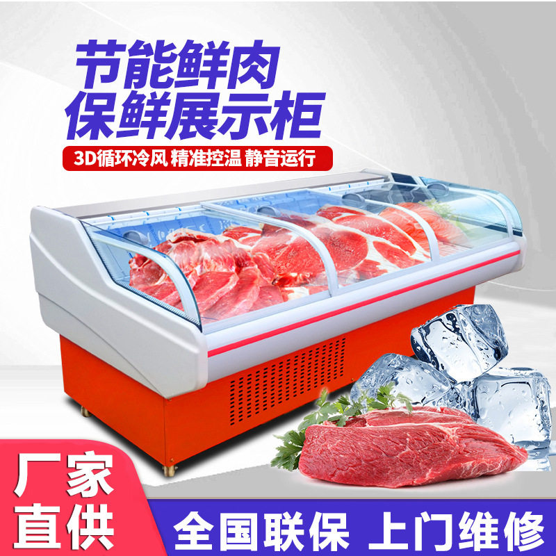 生鲜柜 新款鲜肉柜肉食店超市熟食冷藏保鲜柜 展示柜卧式冷鲜肉柜