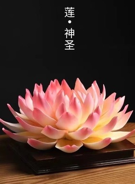 莲莲陶瓷摆件佛堂莲花荷花佛前供花客厅佛桌大花仙堂装饰