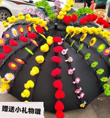 16骨微商地推伞24骨摆摊扫马伞神器活动地推8骨饰品引流发夹雨伞