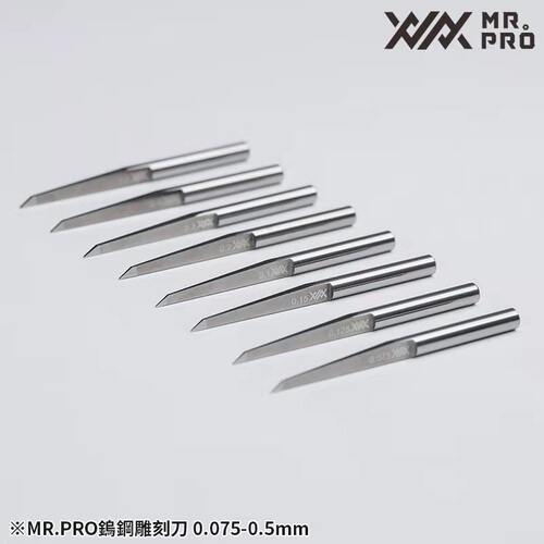 Mr.PROXXX钨钢刀/宽刀/刀柄