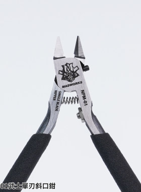 NPM-01武士单刃斜口钳