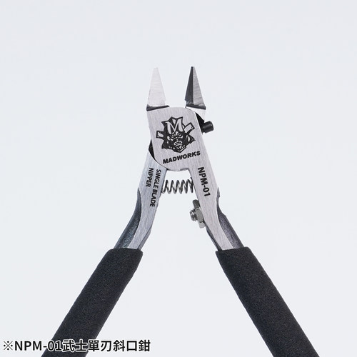 NPM-01武士单刃斜口钳