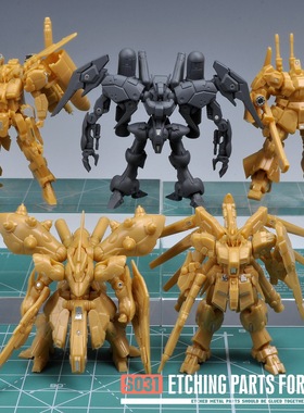 S31/S40 万代食玩 ARTIFACT 01款 蚀刻片水贴改造件/地台金属铭牌