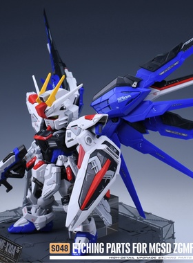 S48 万代 MGSD 自由 细节蚀刻片水贴改造件