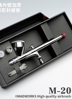 M-201/M-201+ MAD HIGH QUALITY AIRBRUSH 0.3mm喷笔耗材