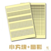 菱形 圆形 喷涂专用预切割遮盖纸 模型通用小方块 NewC新月遮盖