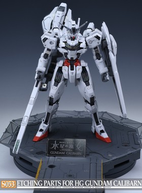 1/144HG水星的魔女异灵节蚀刻片