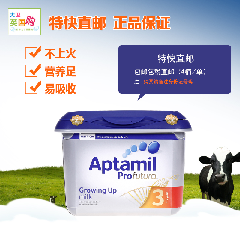 英国直邮爱他美aptamil白金铂金版奶粉婴幼儿牛奶粉3段1-2岁800g