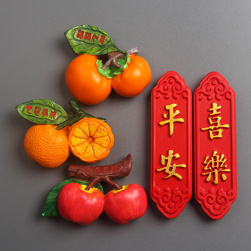 卡通立体水果平安是福柿柿如意大吉大利树脂冰箱贴磁贴家居装饰品
