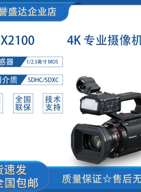 松下4K 专业摄像机 HC-X2100 摄录一体机 支持4K 60P